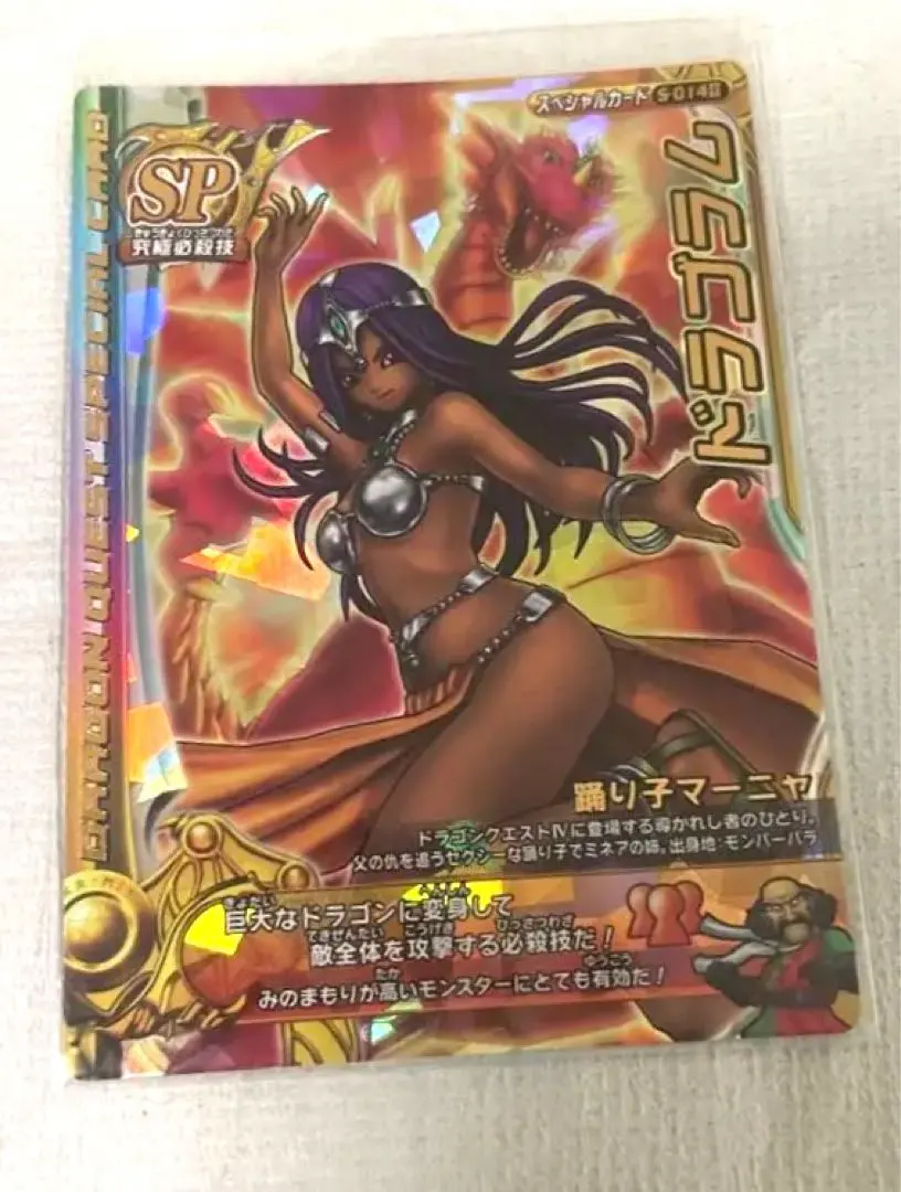 2026年最新】マーニャ カードの人気アイテム - メルカリ