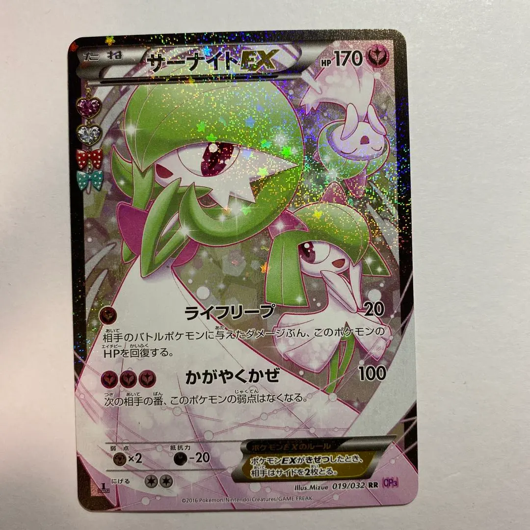 2026年最新】サーナイトex RR cp3 ポケキュンコレクション 019/032の
