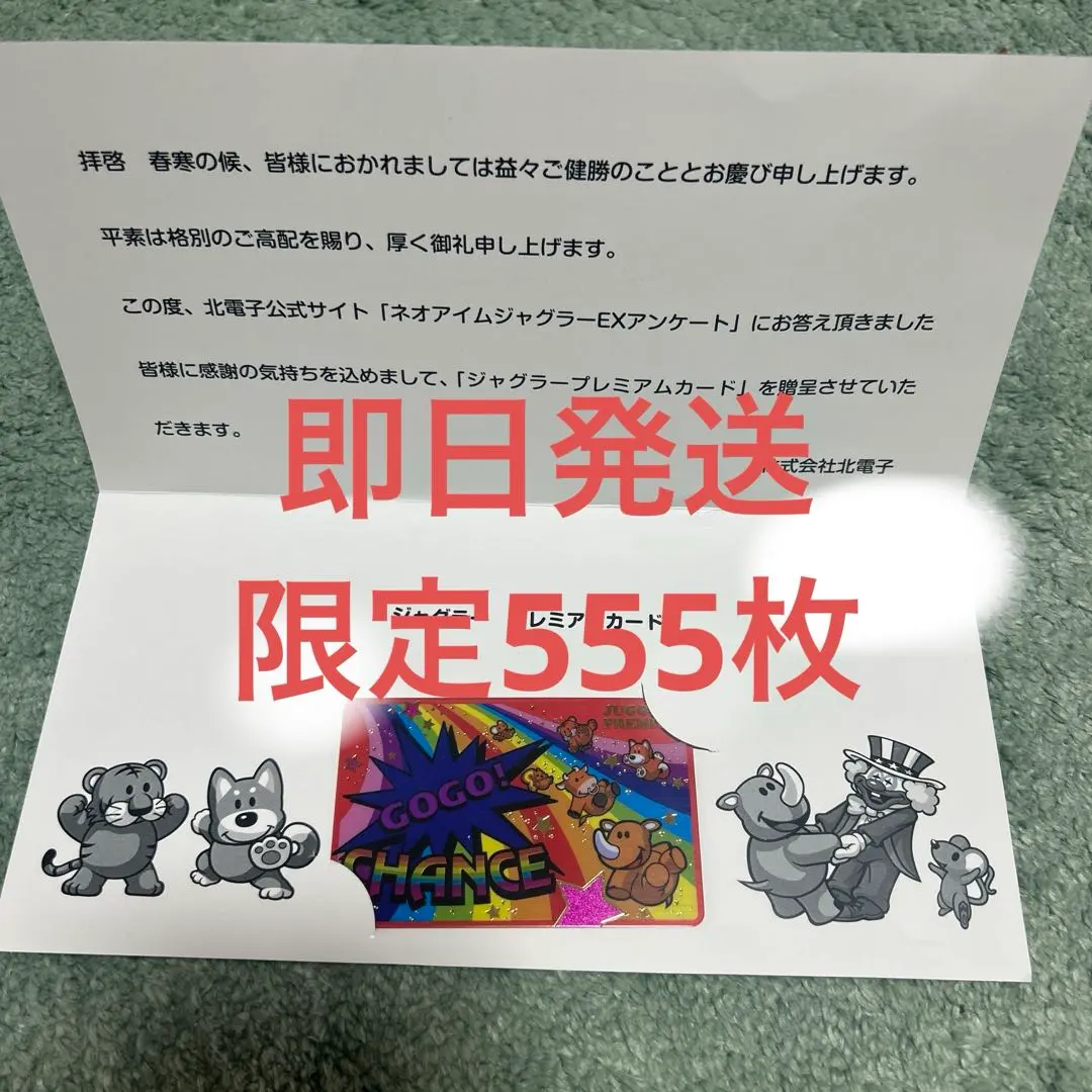 2026年最新】アイムジャグラー プレミアムカードの人気アイテム - メルカリ