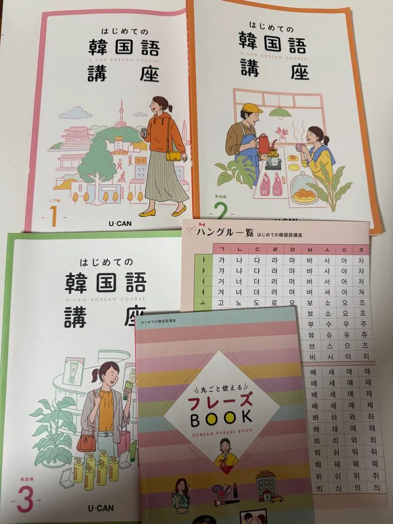 2026年最新】ユーキャン 韓国語の人気アイテム - メルカリ