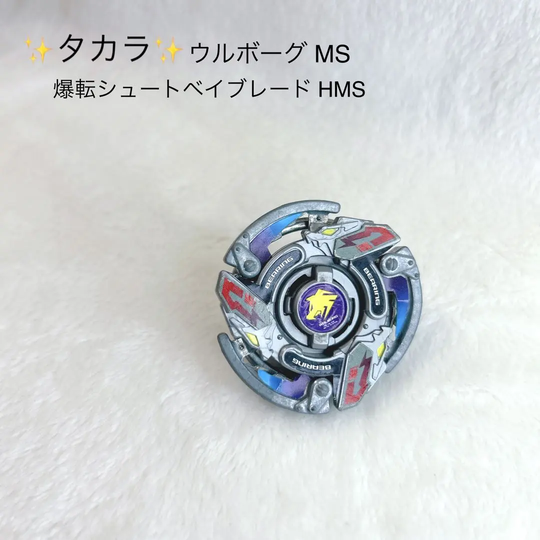 2026年最新】ウルボーグMSの人気アイテム - メルカリ