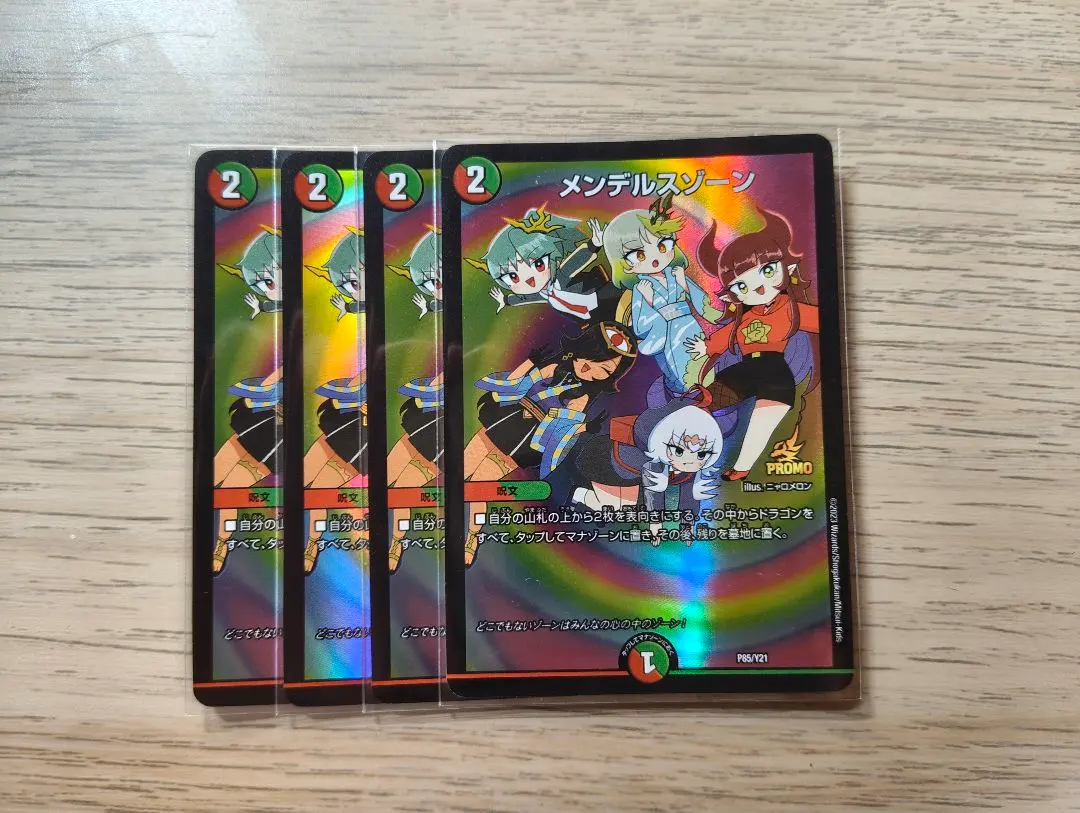 2026年最新】デュエマ メンデルスゾーン プロモの人気アイテム - メルカリ