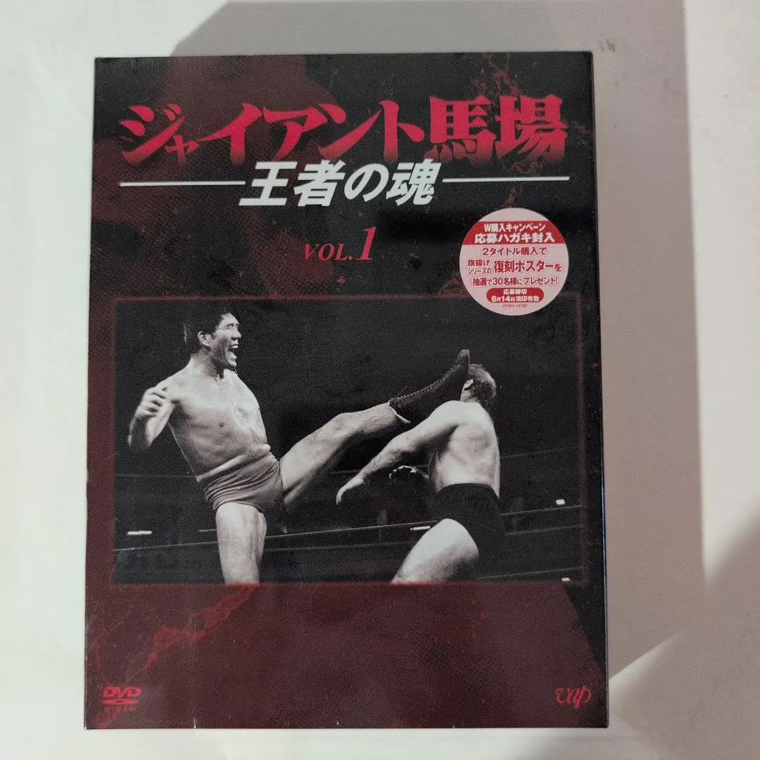 2026年最新】ジャイアント馬場 dvdの人気アイテム - メルカリ
