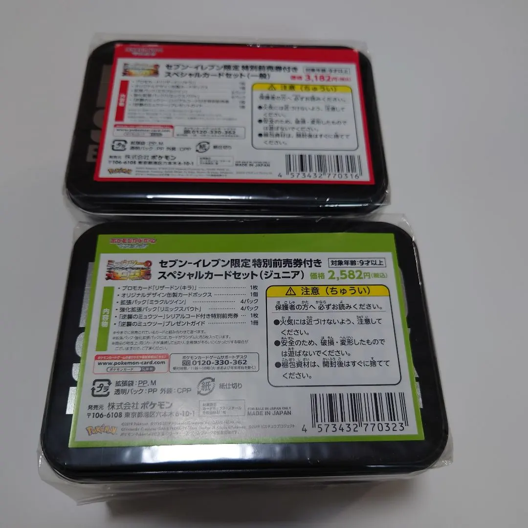 2026年最新】リミックスバウト box シュリンク付きの人気アイテム