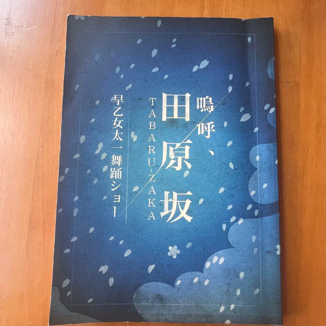 2026年最新】早乙女太一さんの人気アイテム - メルカリ