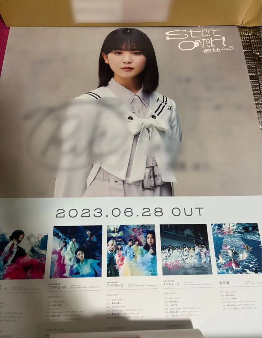 2026年最新】line music 櫻坂の人気アイテム - メルカリ