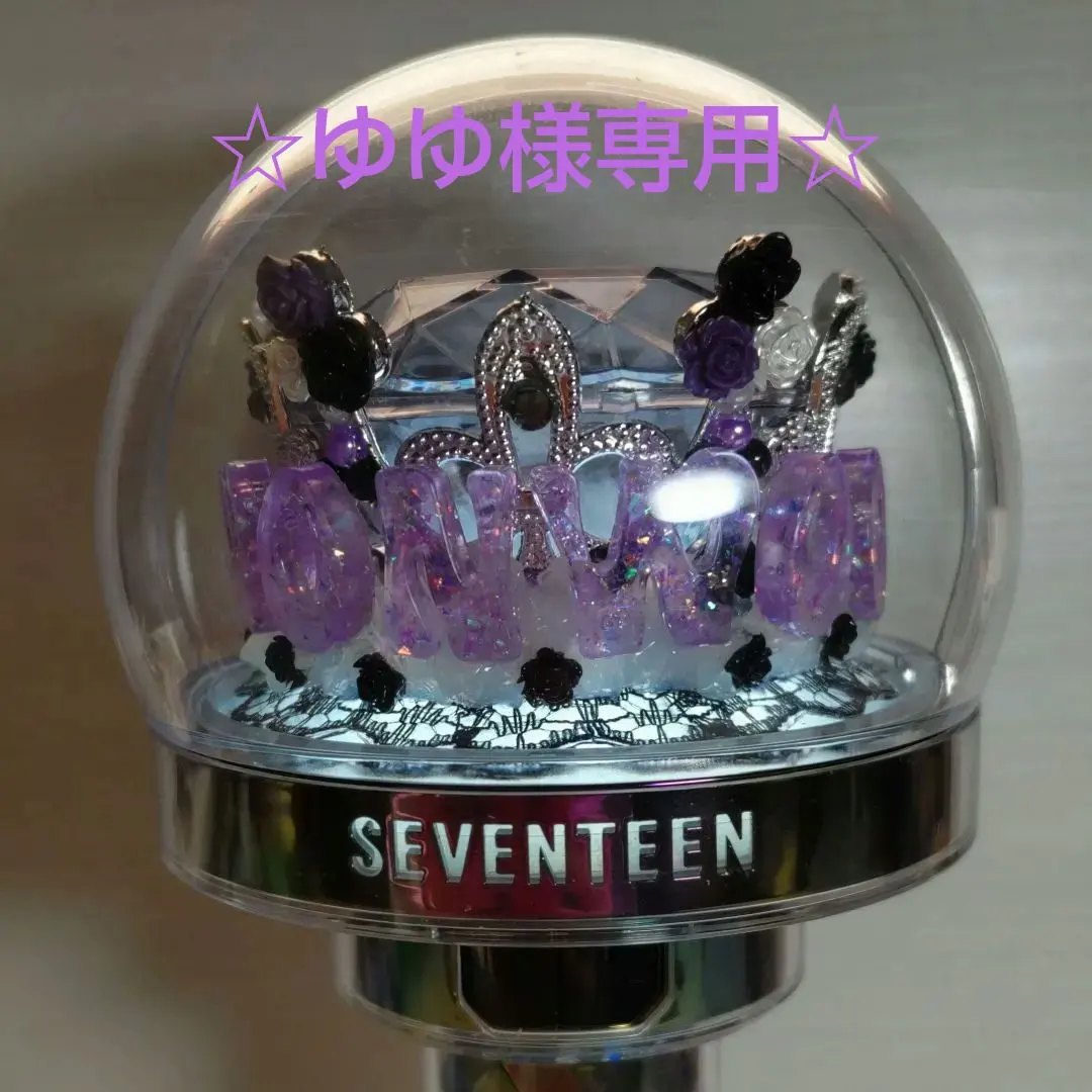 2026年最新】seventeen ペンライトアクセサリー ウォヌの人気アイテム