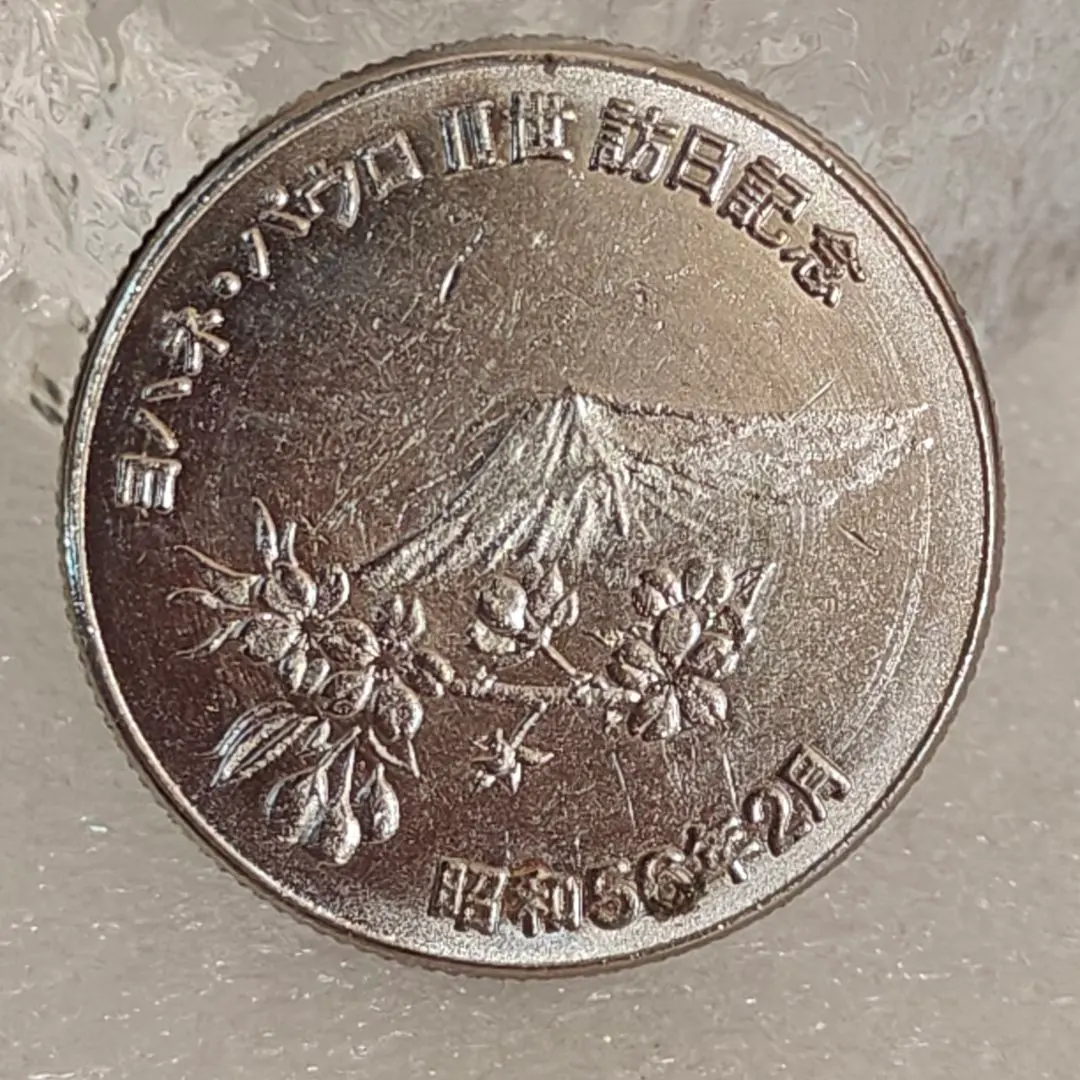 2026年最新】ヨハネ・パウロ 銀貨の人気アイテム - メルカリ