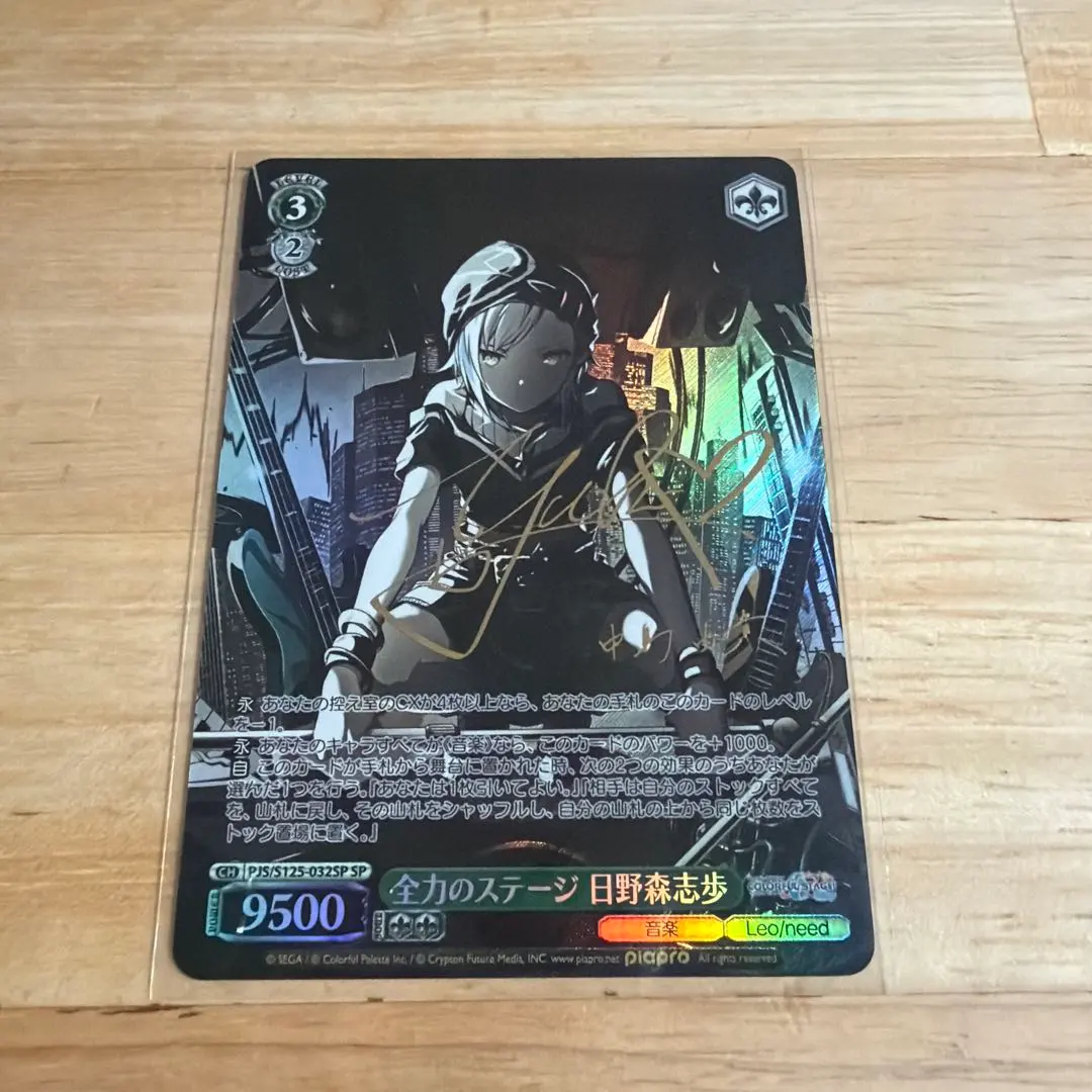 2026年最新】日野森志歩 サインの人気アイテム - メルカリ