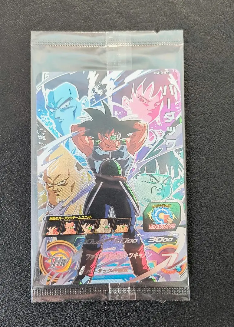 2026年最新】bm1-sec3 バーダックの人気アイテム - メルカリ