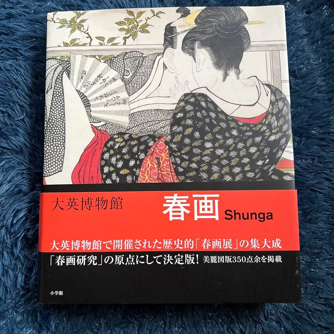 2026年最新】大英博物館 春画 ( )の人気アイテム - メルカリ