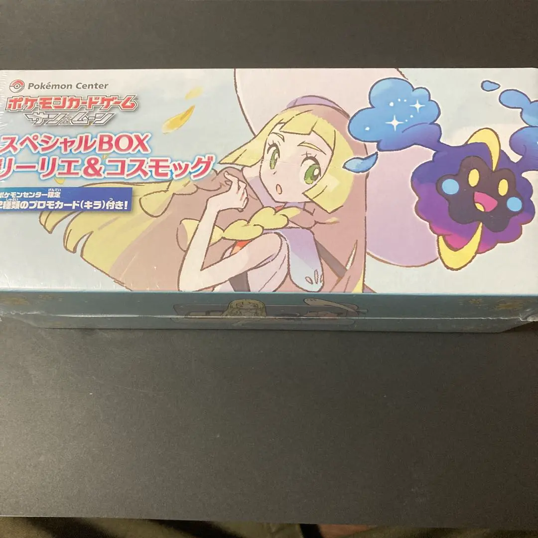 2026年最新】リーリエスペシャルボックス 未開封の人気アイテム - メルカリ