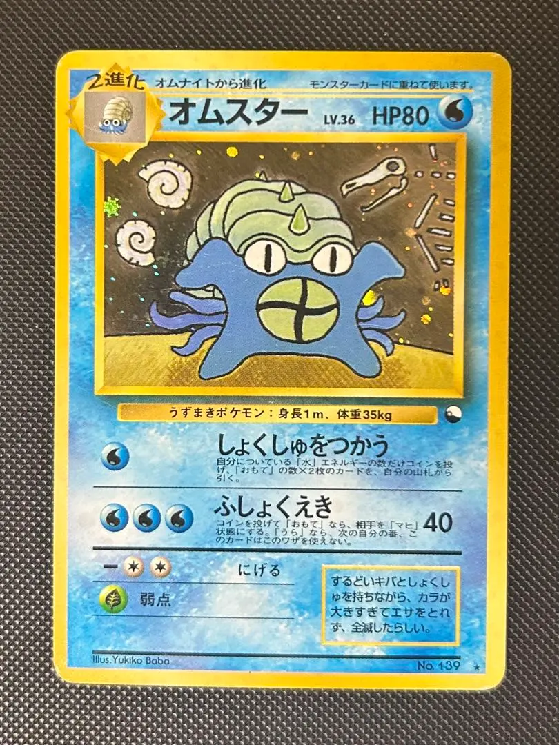 2026年最新】通信進化 オムスターの人気アイテム - メルカリ