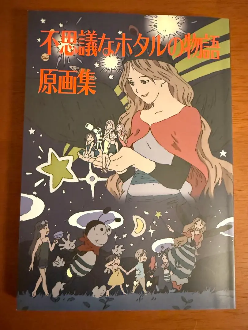 2026年最新】ヤマノススメ 原画集の人気アイテム - メルカリ