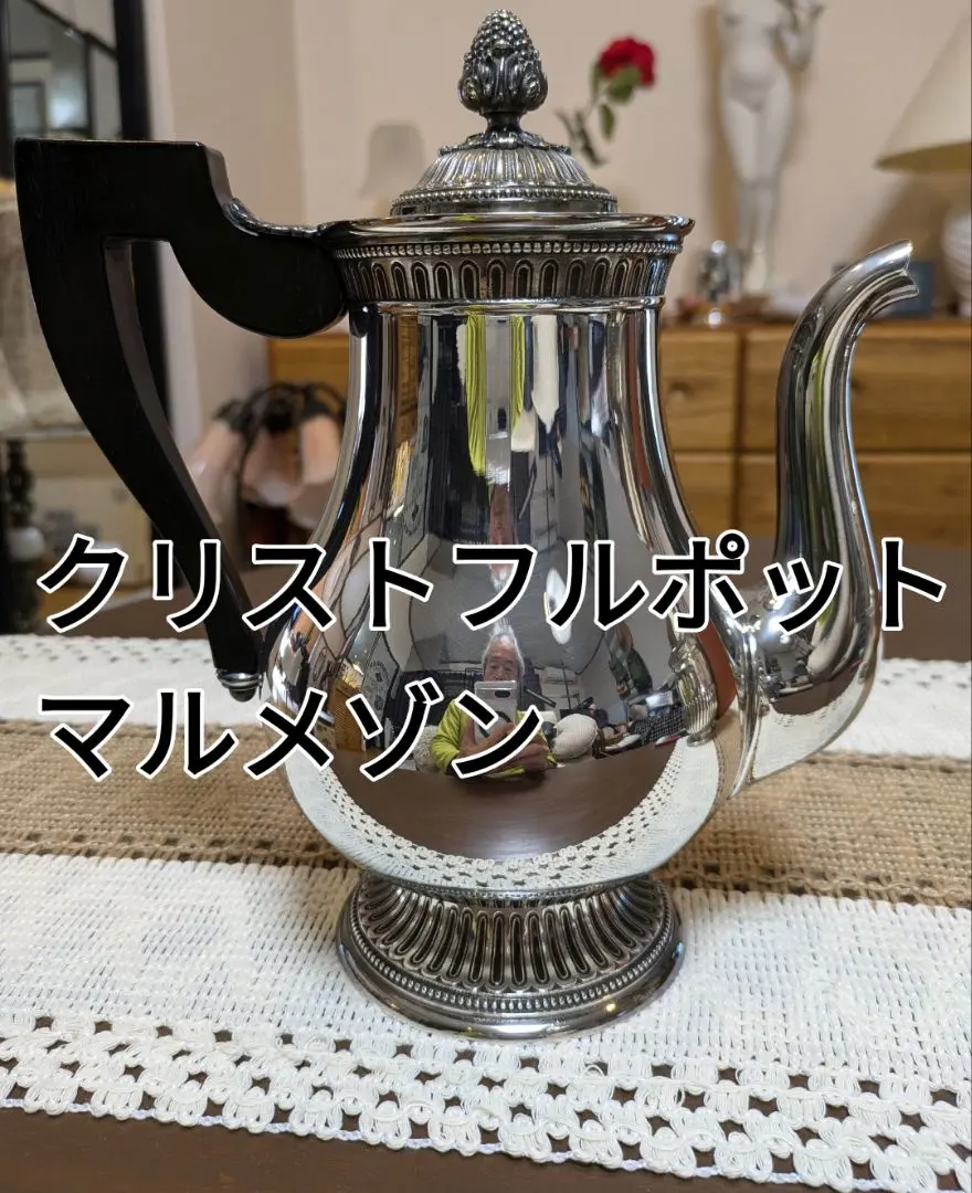 2026年最新】クリストフル ポットの人気アイテム - メルカリ