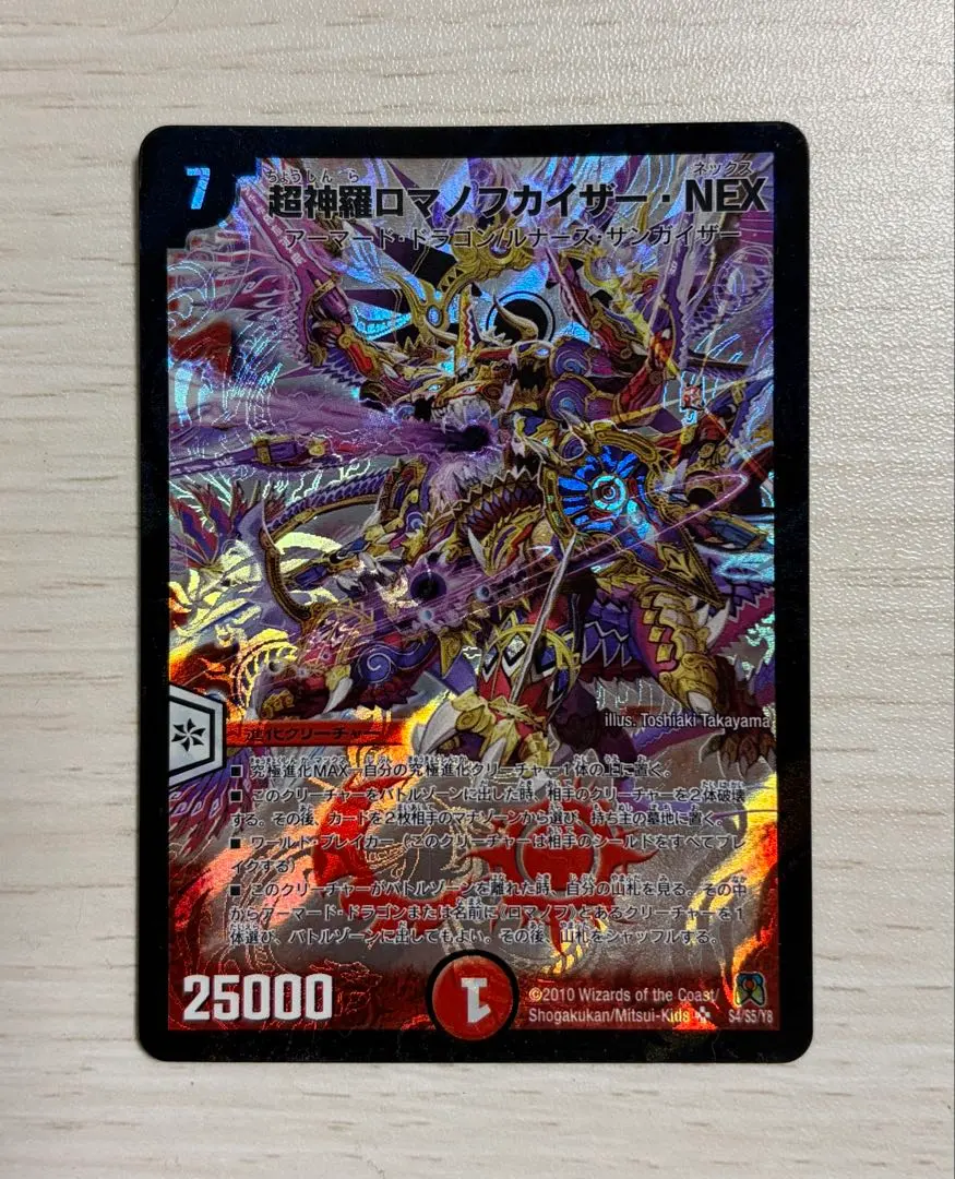 2026年最新】超神羅ロマノフカイザー・NEX シークレットの人気アイテム