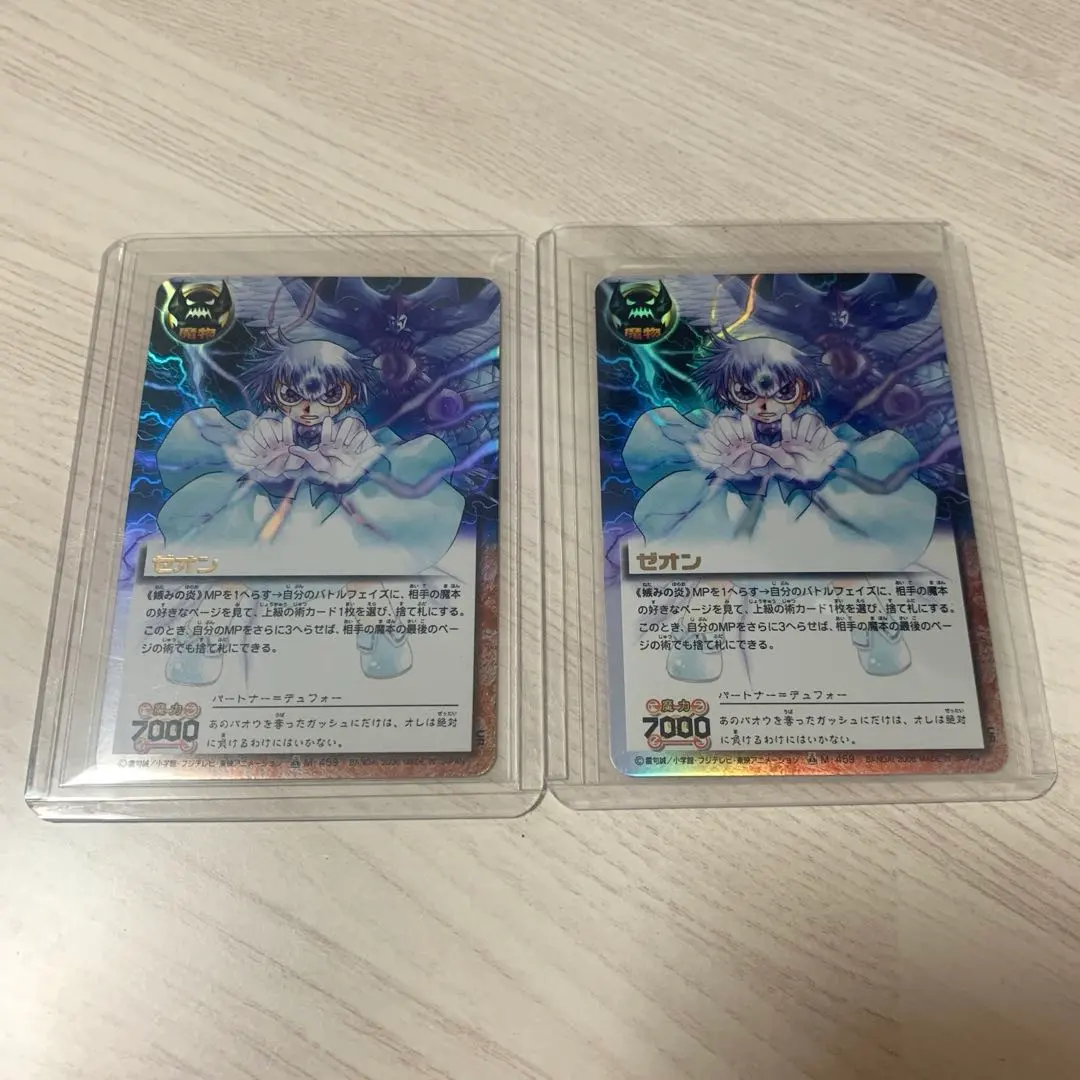 2026年最新】ゼオン 妬みの炎の人気アイテム - メルカリ