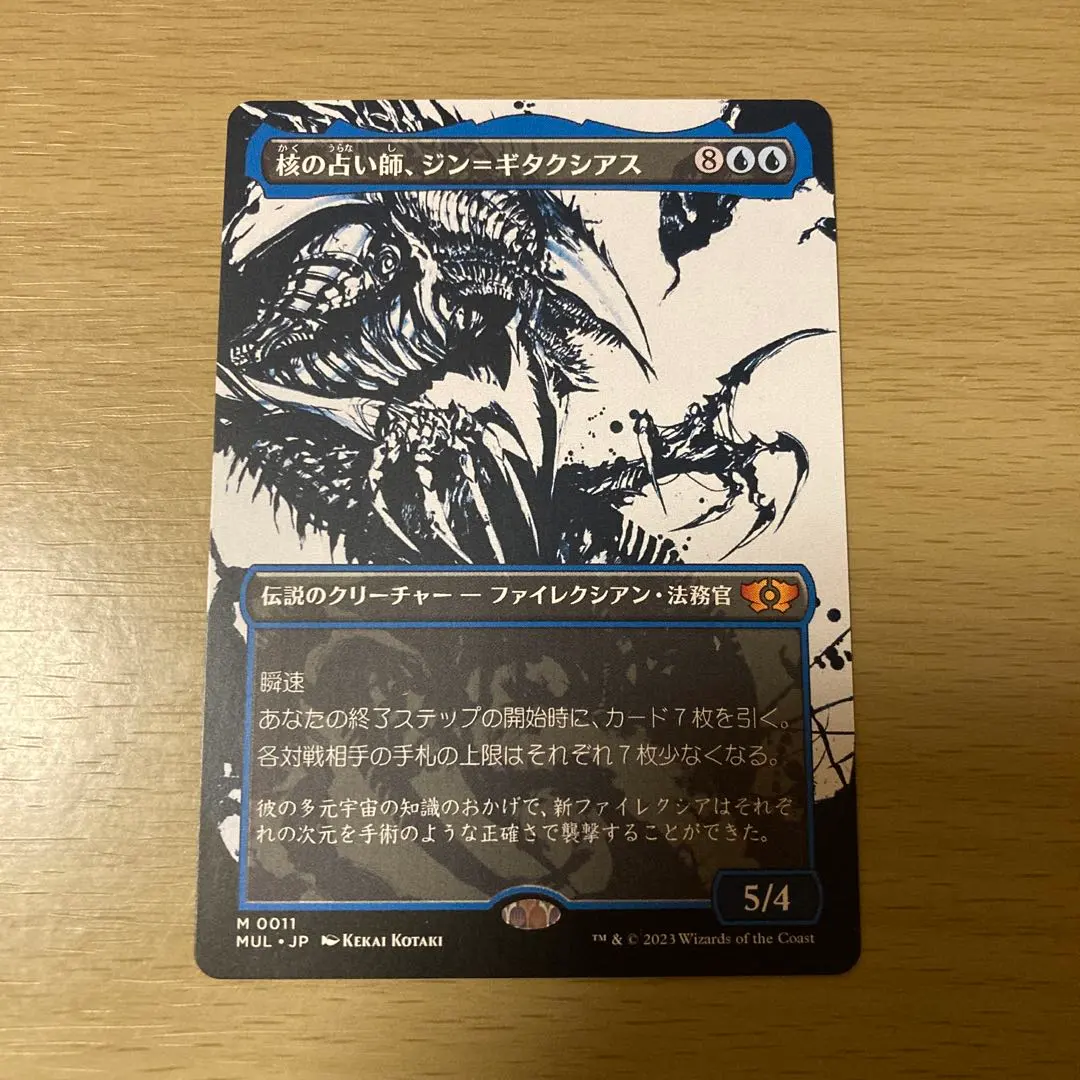 2026年最新】ギタクシアス ジン=の人気アイテム - メルカリ