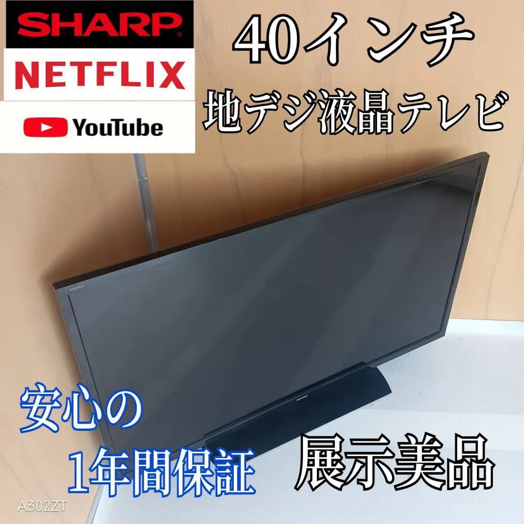 2026年最新】シャープ4kテレビ45型の人気アイテム - メルカリ
