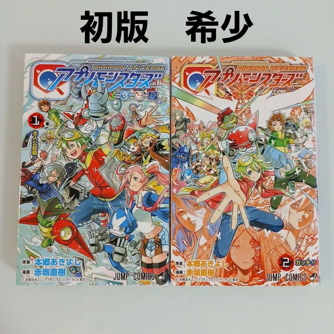 2026年最新】アプモン 漫画の人気アイテム - メルカリ