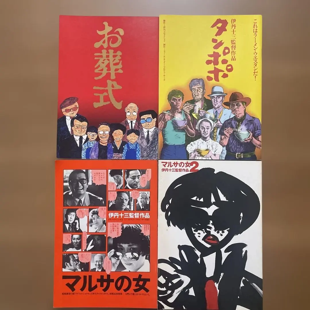 2026年最新】伊丹十三 タンポポの人気アイテム - メルカリ