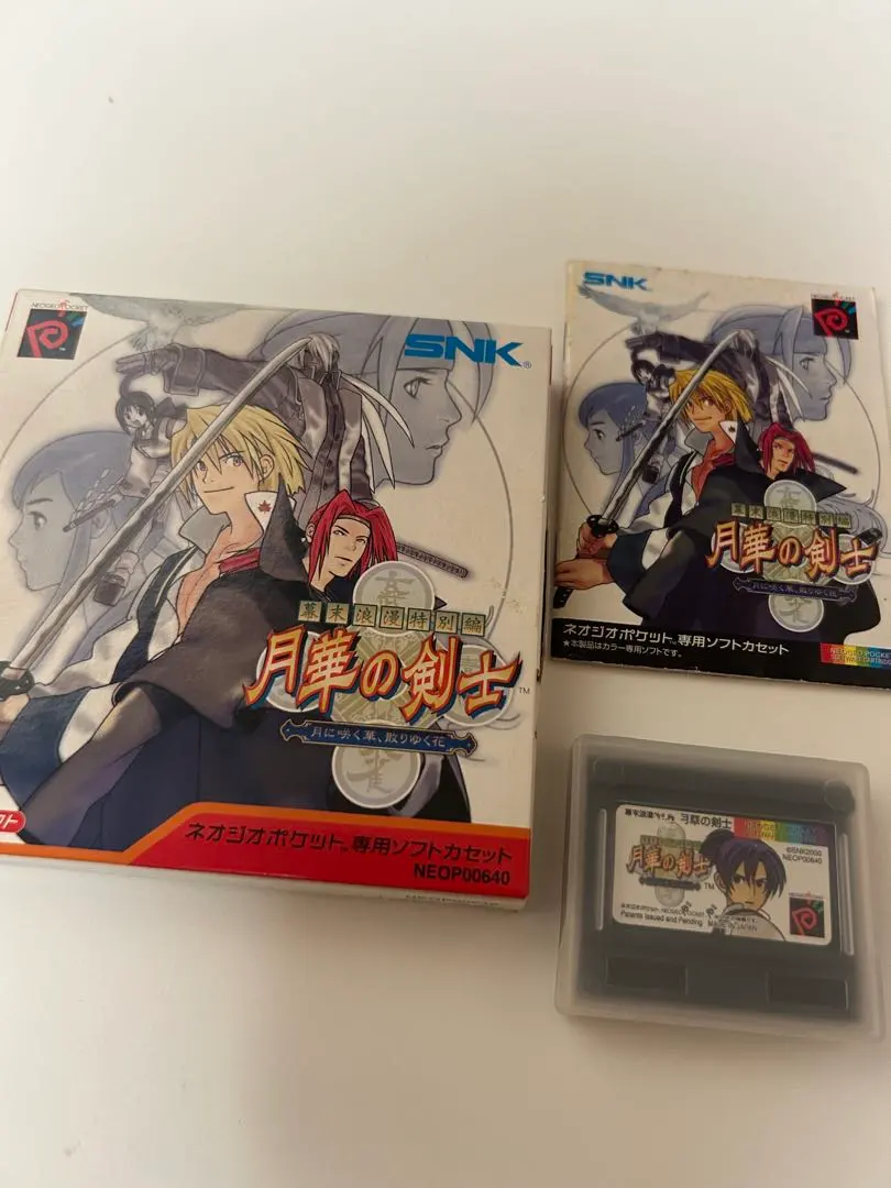 2026年最新】月華の剣士 ネオジオポケットの人気アイテム - メルカリ