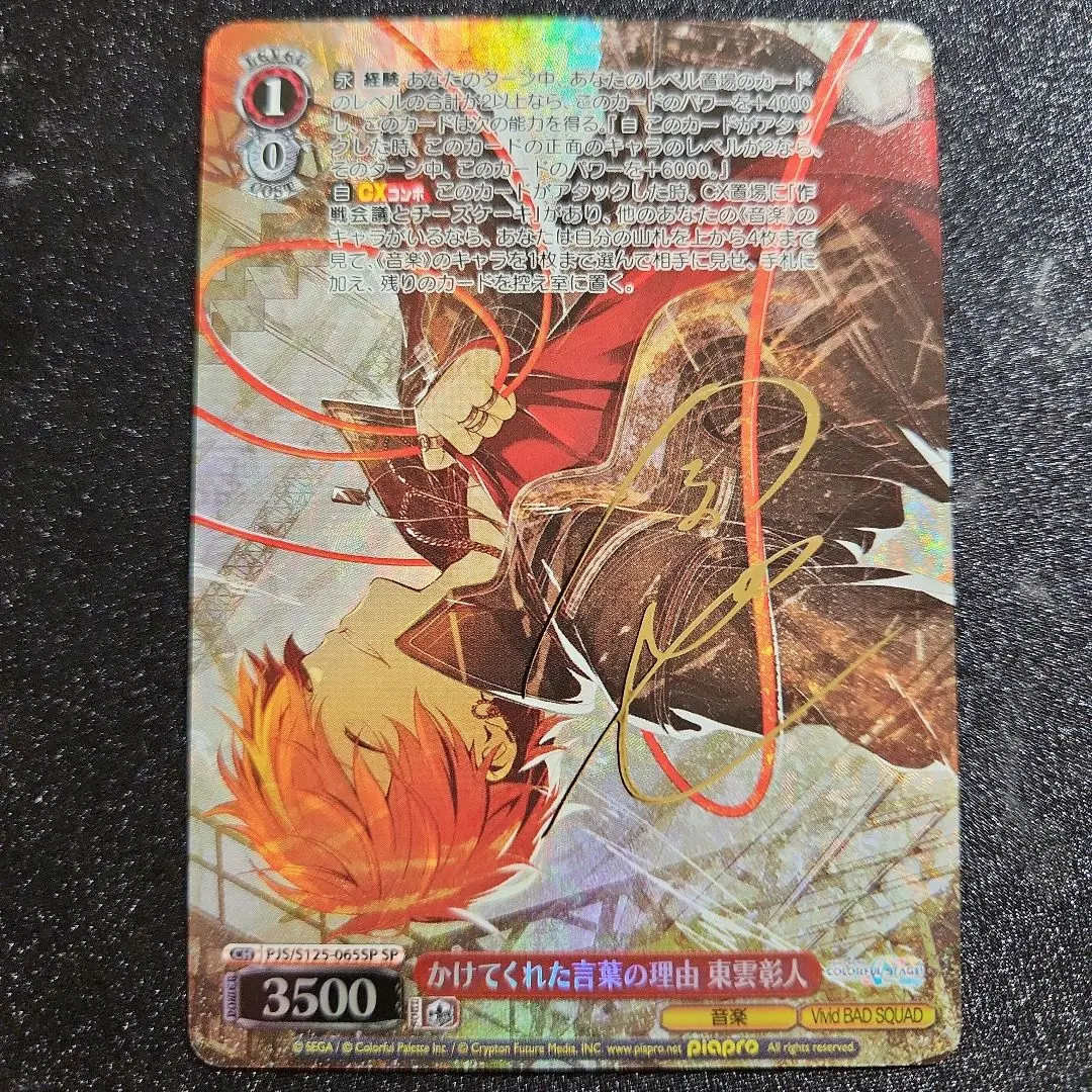 2026年最新】東雲彰人 サインの人気アイテム - メルカリ