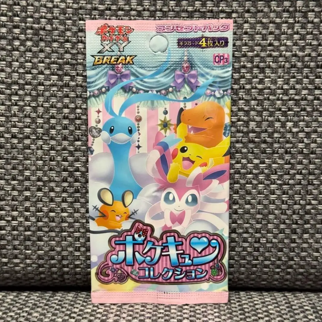 2026年最新】ポケキュンコレクション 未開封 boxの人気アイテム - メルカリ