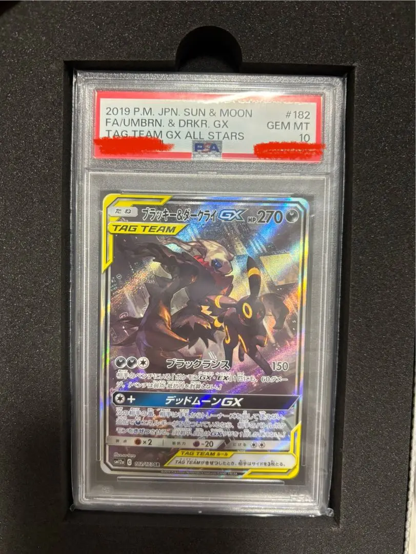 2026年最新】ブラッキーsa psa9の人気アイテム - メルカリ