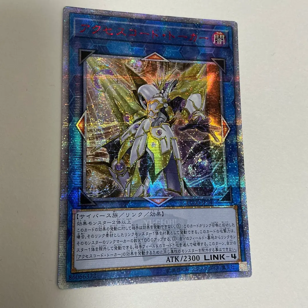 2026年最新】アクセスコードトーカー 20thの人気アイテム - メルカリ