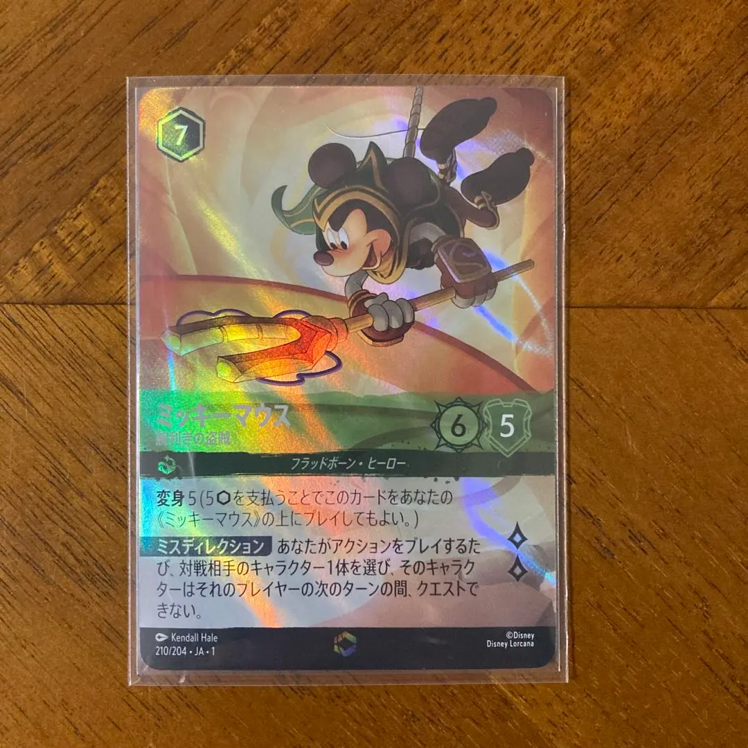 2026年最新】エンチャンテッド ロルカナ ミッキーの人気アイテム