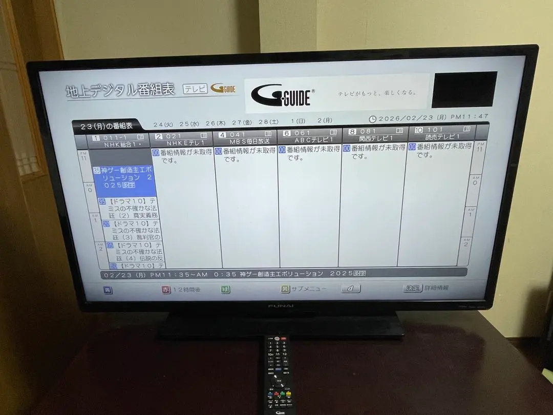 2026年最新】液晶テレビ 40型funaiの人気アイテム - メルカリ