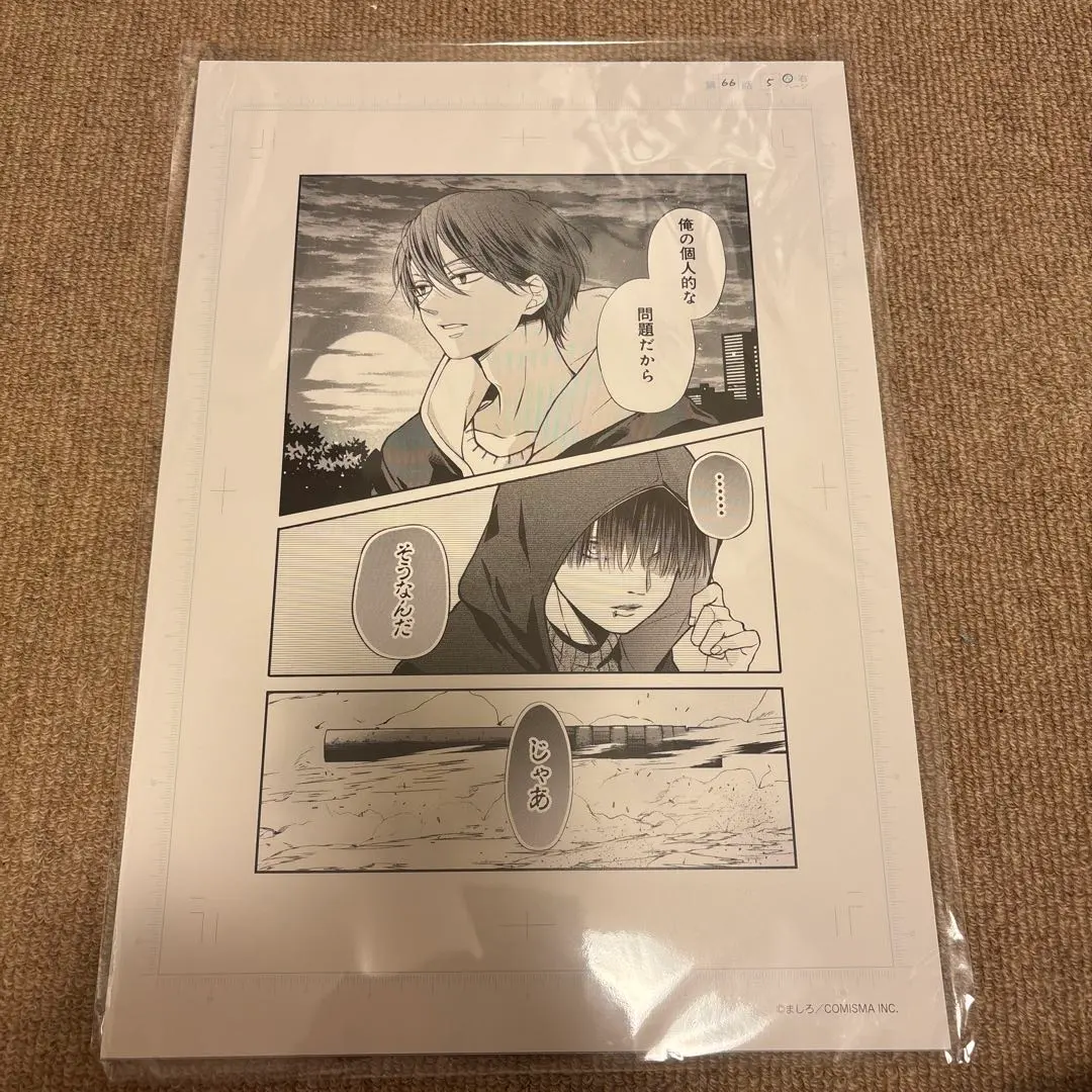 2026年最新】山田くんとlv999の恋をする 複製原画の人気アイテム