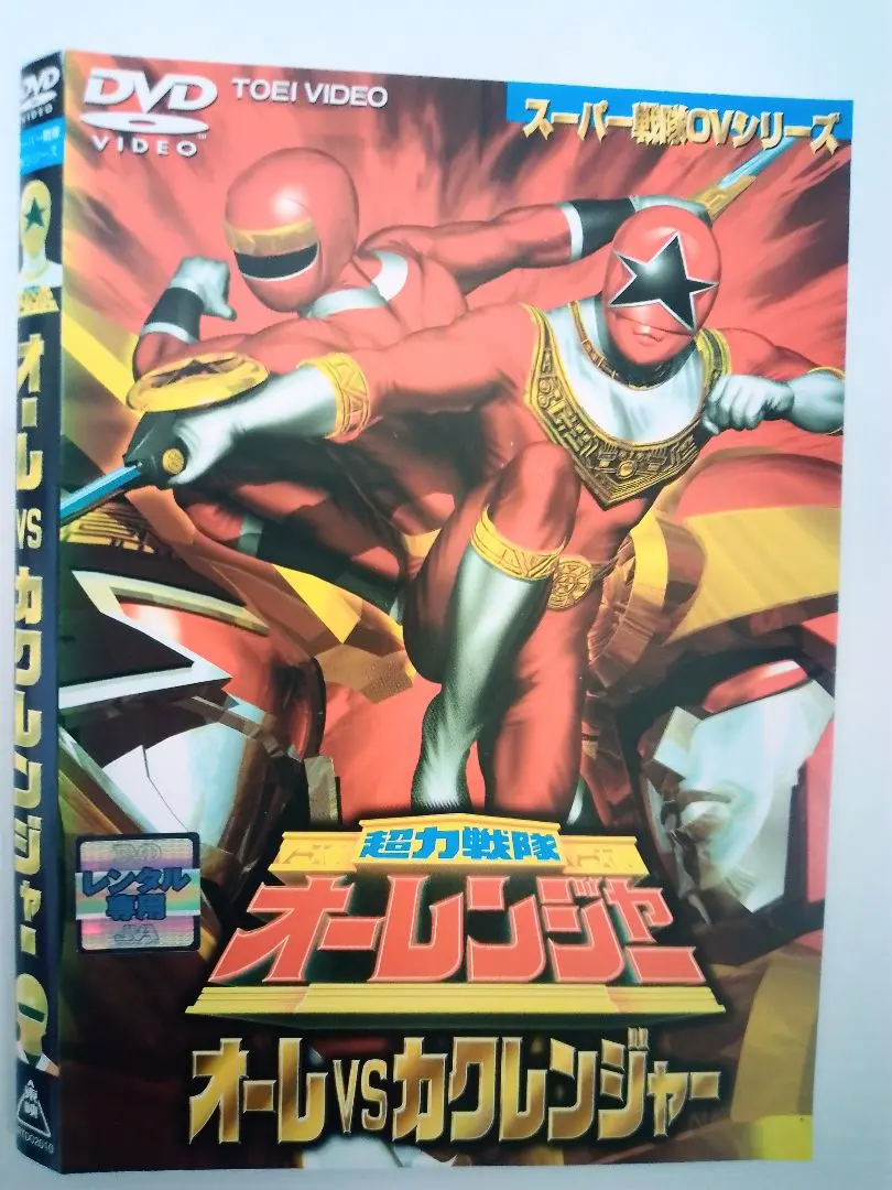 2026年最新】カクレンジャー vhsの人気アイテム - メルカリ