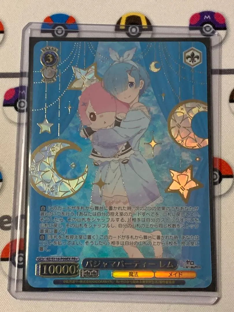 2026年最新】パジャマパーティー レムの人気アイテム - メルカリ