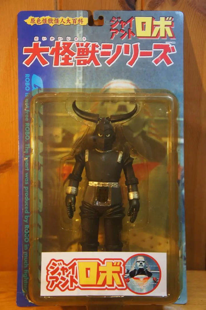 2026年最新】ジャイアントロボ 大怪獣シリーズの人気アイテム - メルカリ