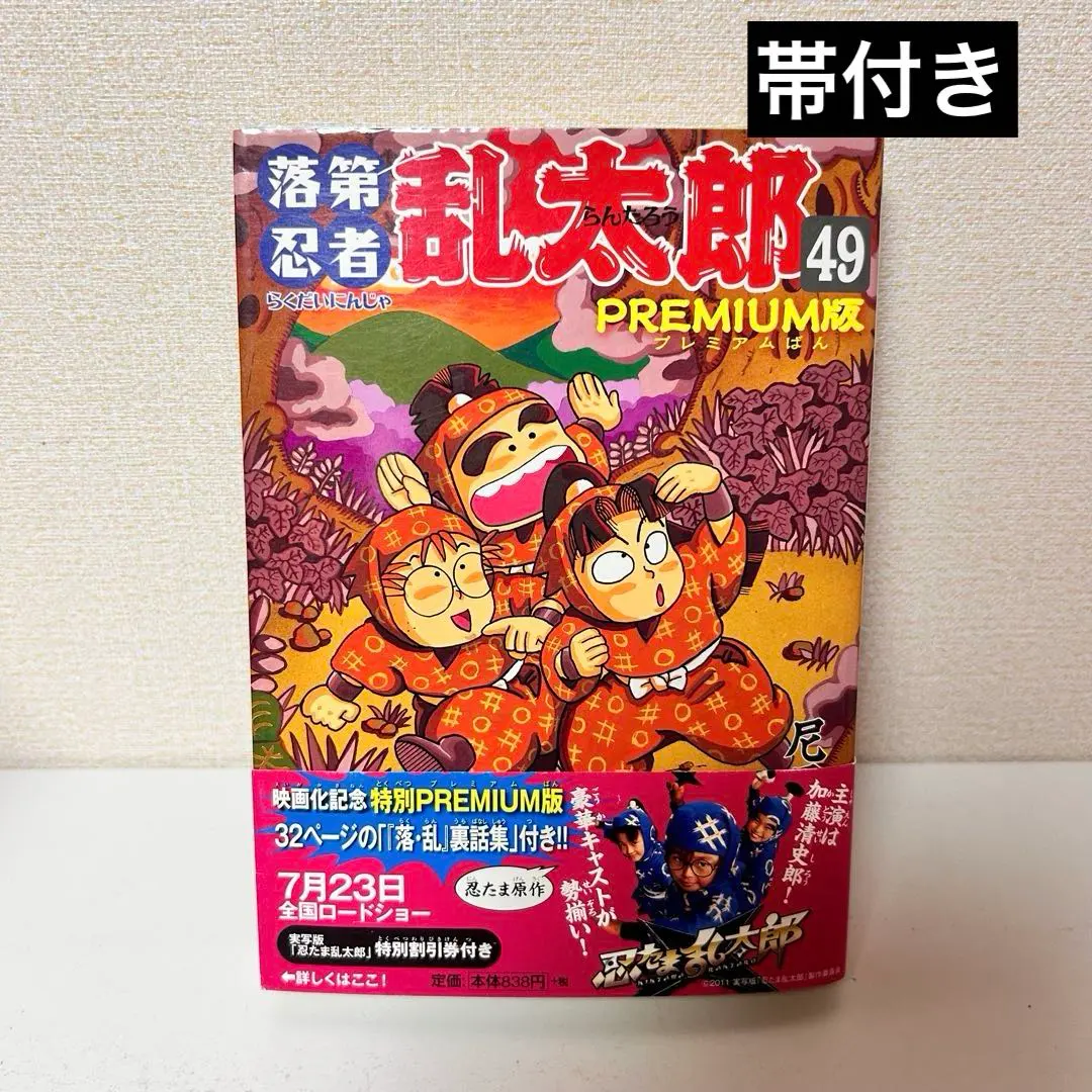 2026年最新】落第忍者乱太郎 49巻の人気アイテム - メルカリ