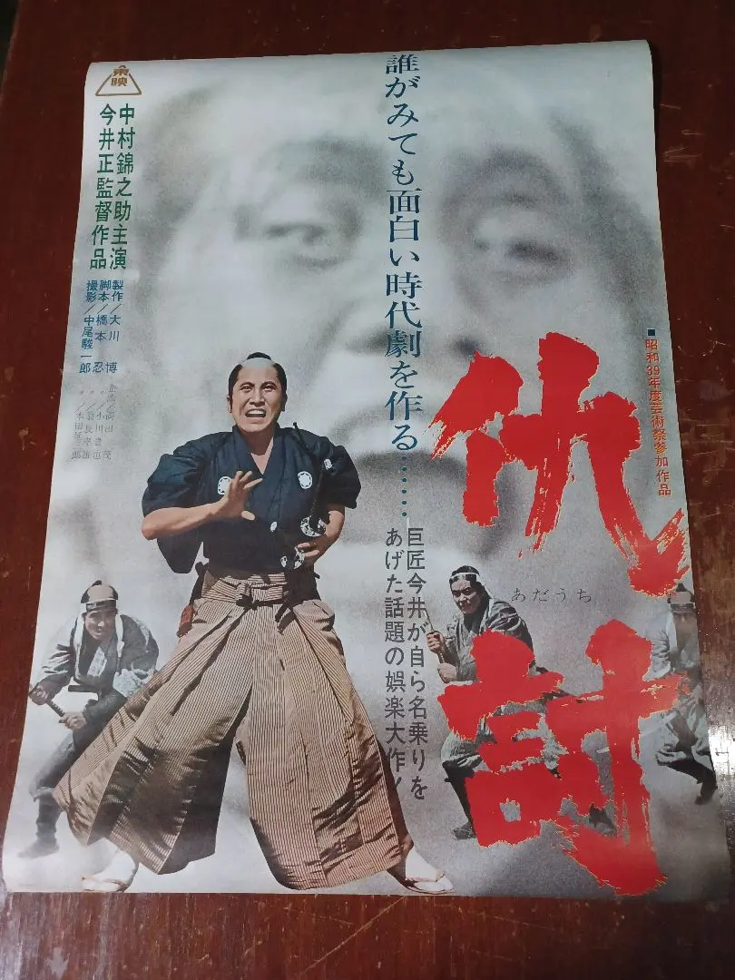 2026年最新】萬屋錦之助の人気アイテム - メルカリ