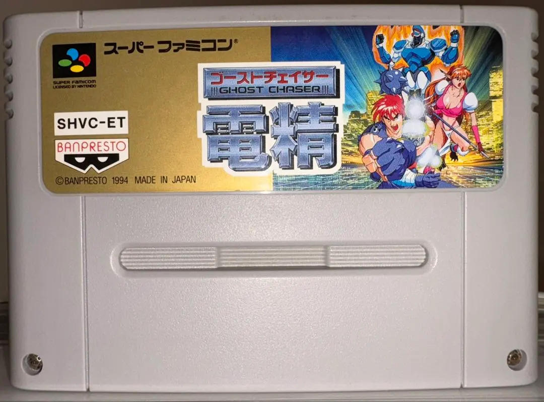 2026年最新】ゴーストチェイサー電精 sfcの人気アイテム - メルカリ