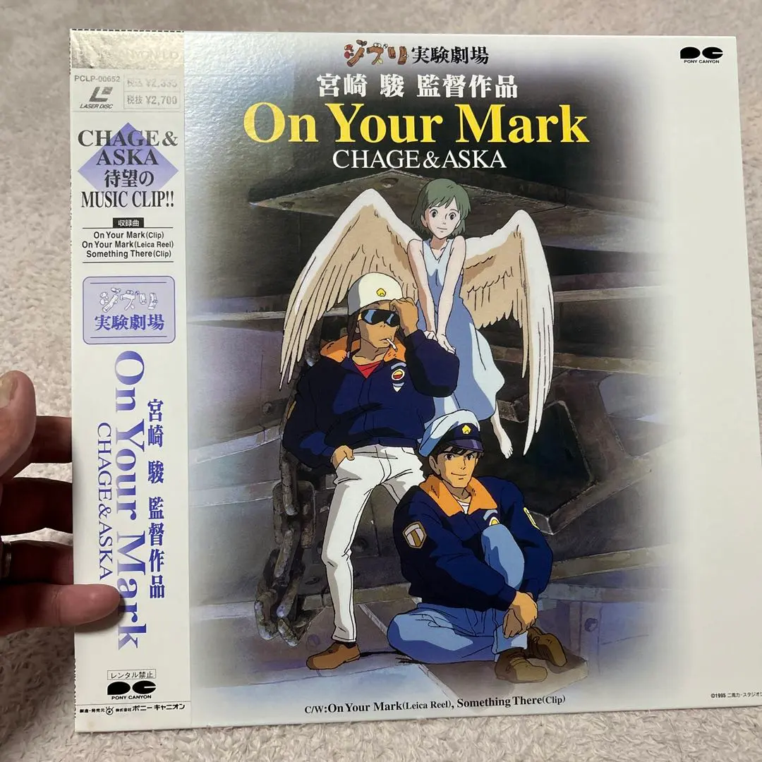 2026年最新】on your mark ジブリ dvdの人気アイテム - メルカリ