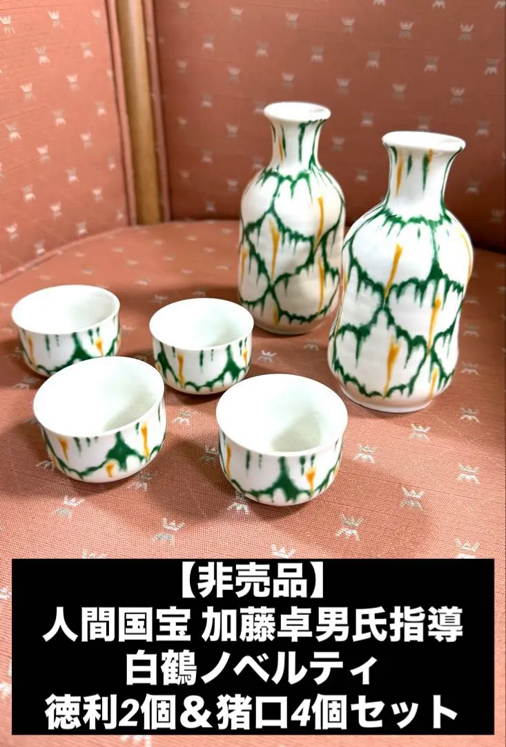 2026年最新】加藤卓男 三彩の人気アイテム - メルカリ