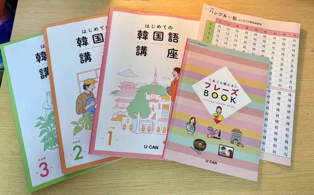 2026年最新】ユーキャン 韓国語の人気アイテム - メルカリ