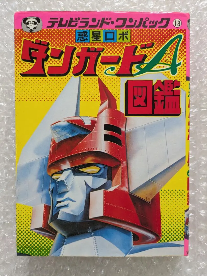 2026年最新】テレビランド ワンパックの人気アイテム - メルカリ