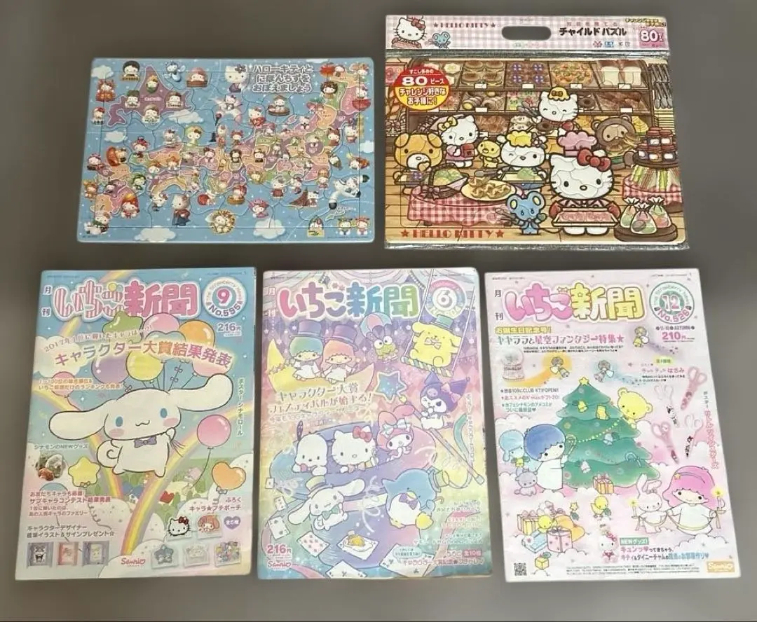 2026年最新】キティ日本地図の人気アイテム - メルカリ