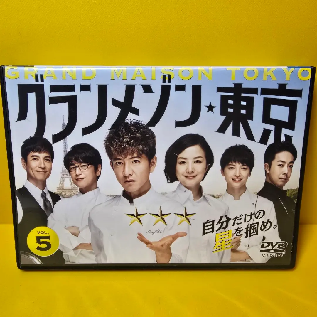 2026年最新】グランメゾン東京 dvd-box〈6枚組〉の人気アイテム - メルカリ
