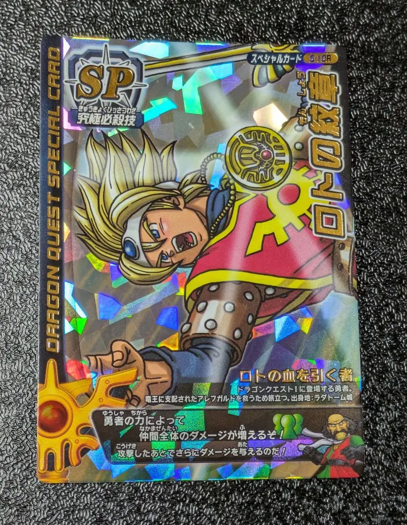 2026年最新】モンスターバトルロード ロトの紋章の人気アイテム - メルカリ