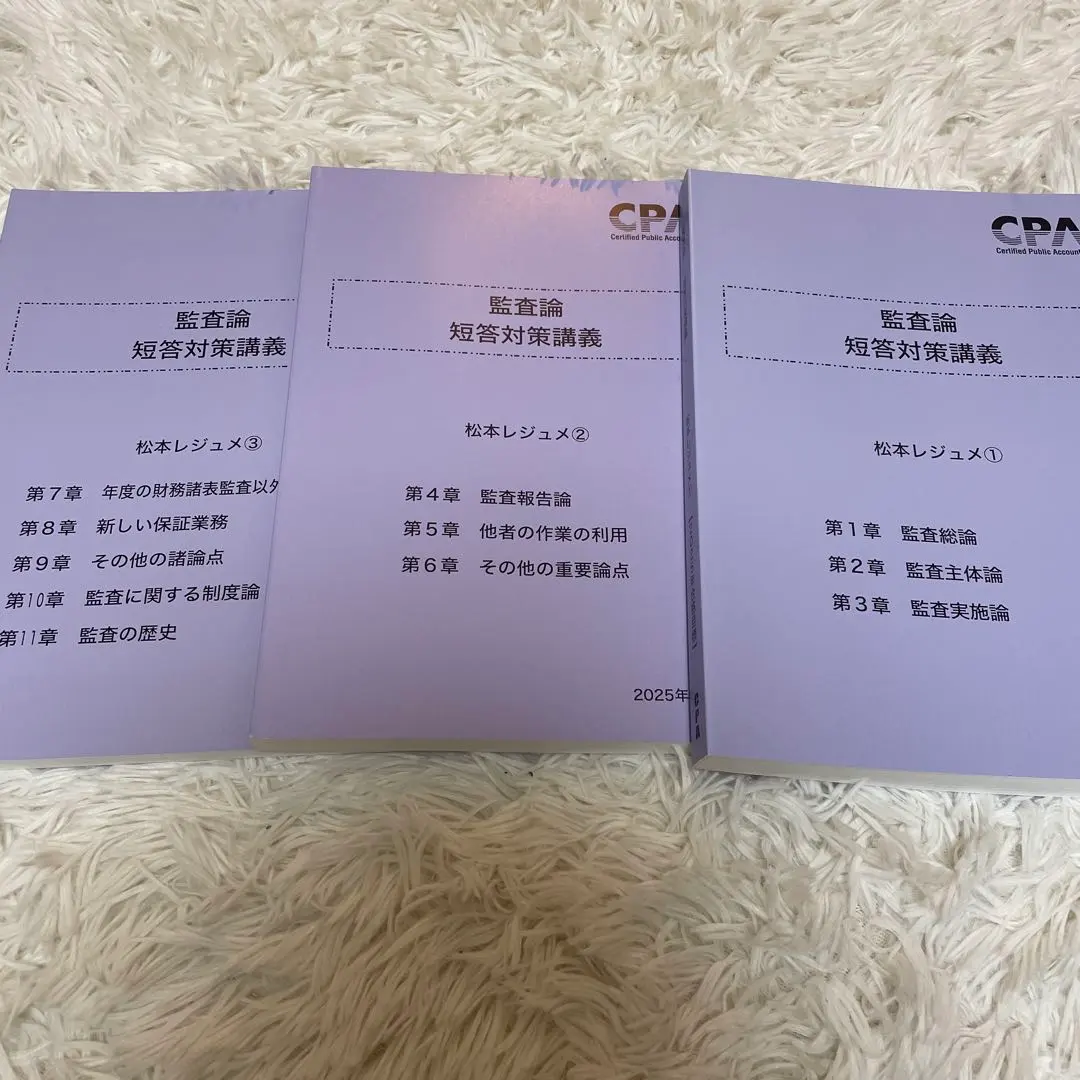 2026年最新】松本レジュメ 短答 2025の人気アイテム - メルカリ