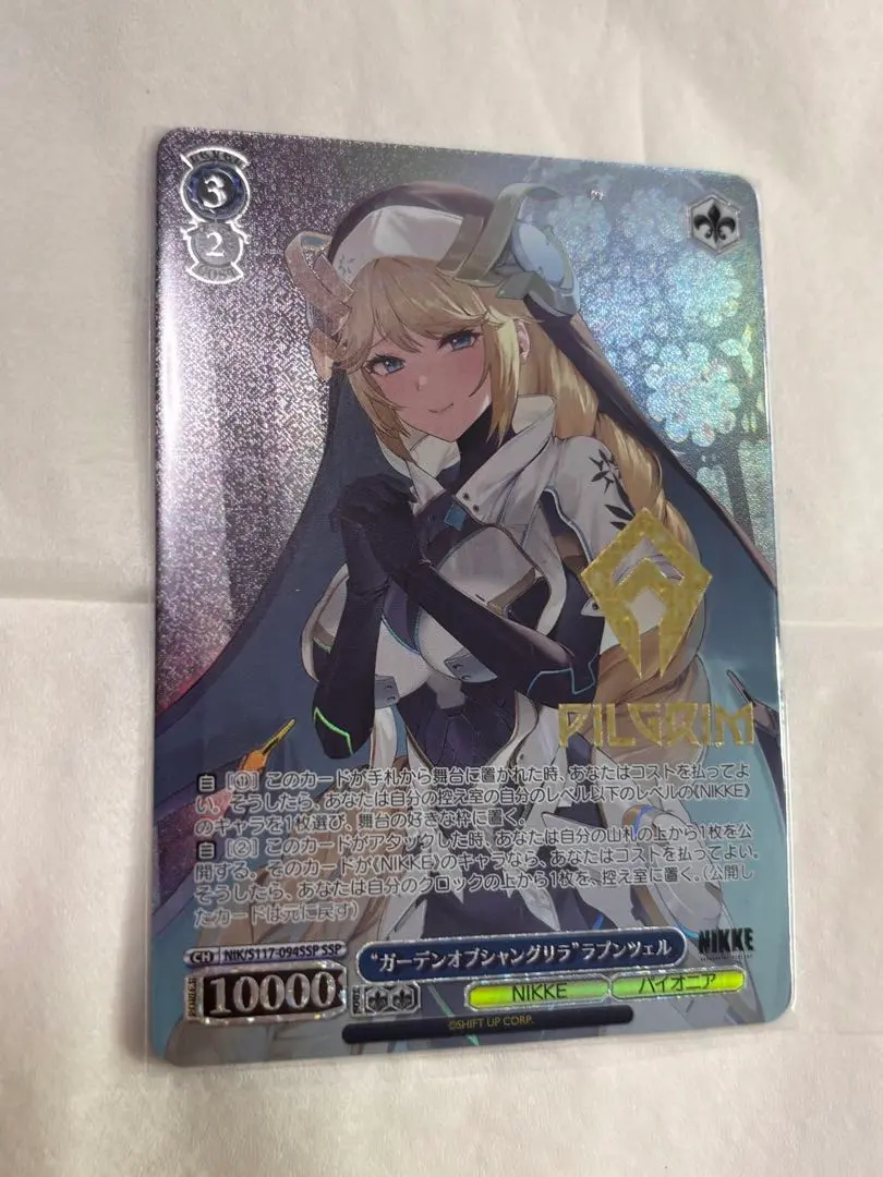 2026年最新】ラプンツェル sp ヴァイスの人気アイテム - メルカリ