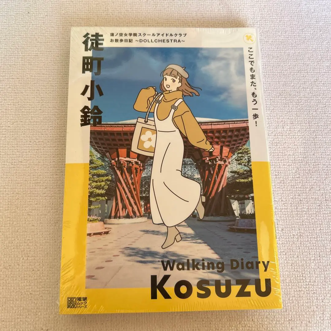 2026年最新】蓮ノ空女学院スクール お散歩日記の人気アイテム - メルカリ