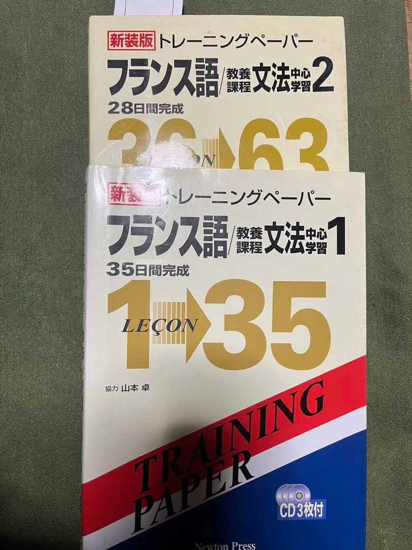 2026年最新】フランス語 トレーニングペーパーの人気アイテム - メルカリ